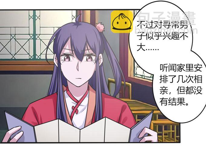 90 人设19
