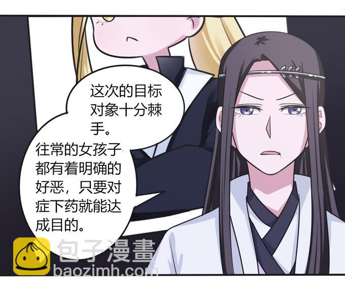 90 人设22