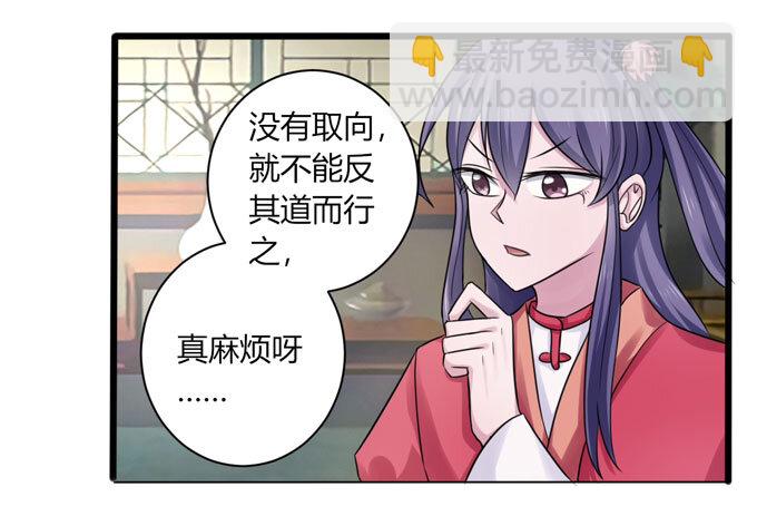 90 人设24