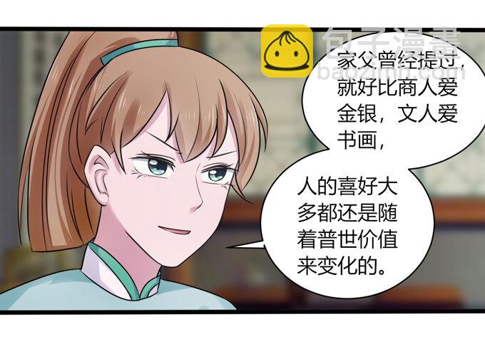 90 人设29