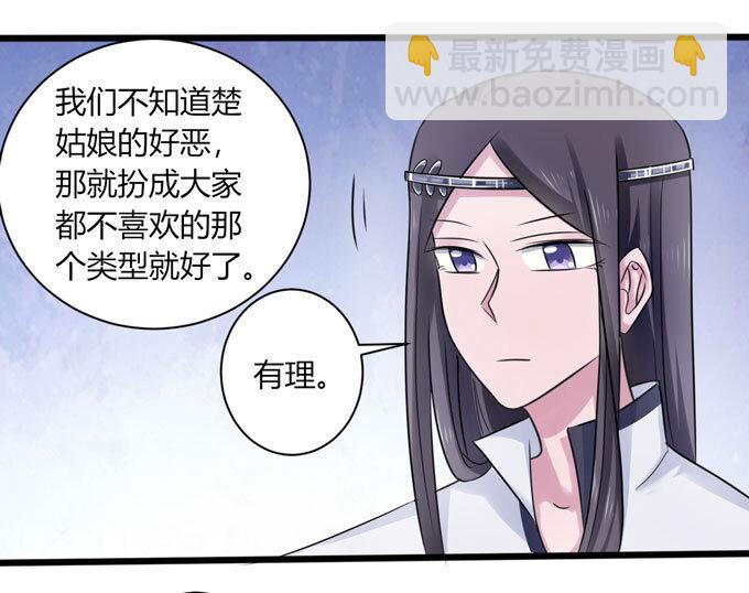 90 人设30