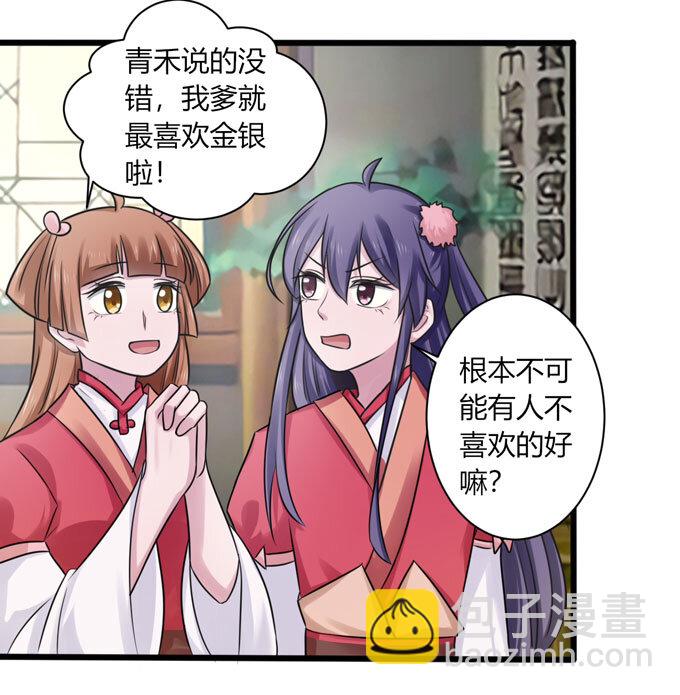 90 人设31