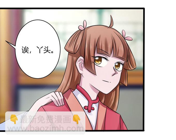 90 人设32