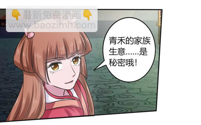 90 人设34