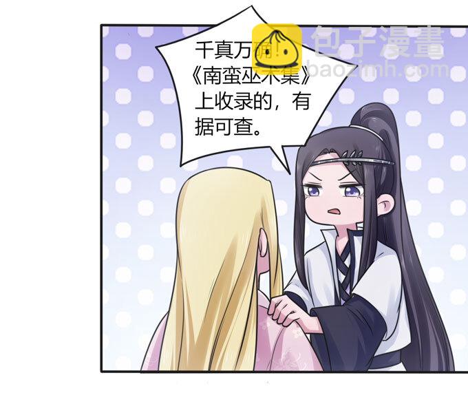 90 人设6