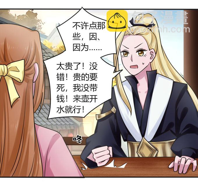 92 点菜29