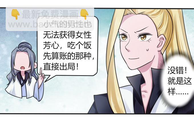 92 点菜31