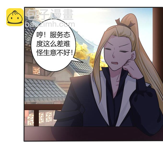 92 点菜8