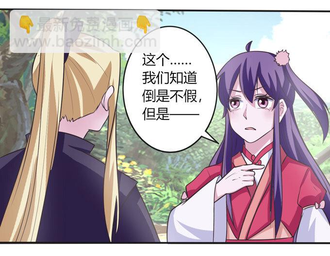 101 谣言11