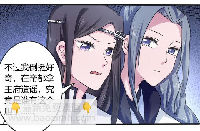 101 谣言23