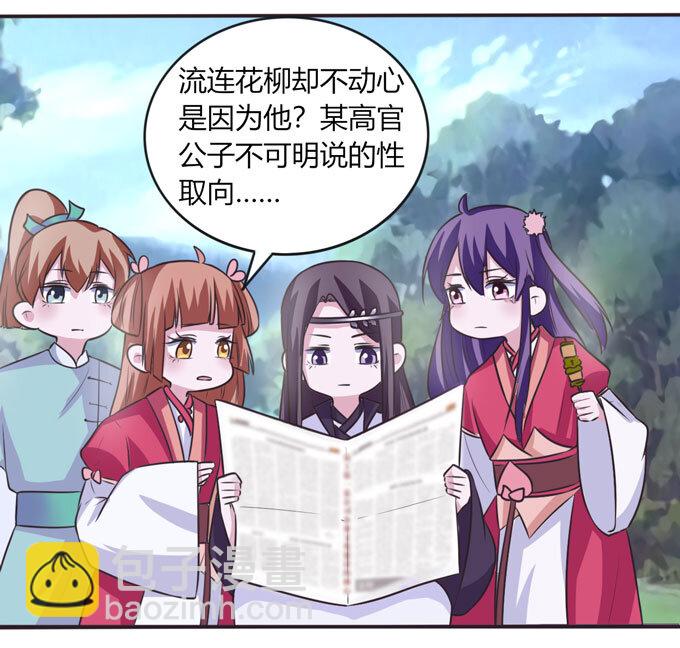 101 谣言7