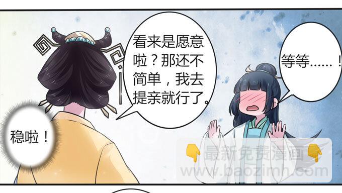 106 终达目的16