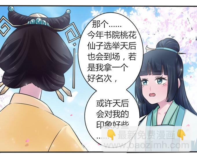 106 终达目的22
