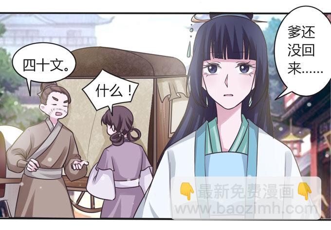 106 终达目的40