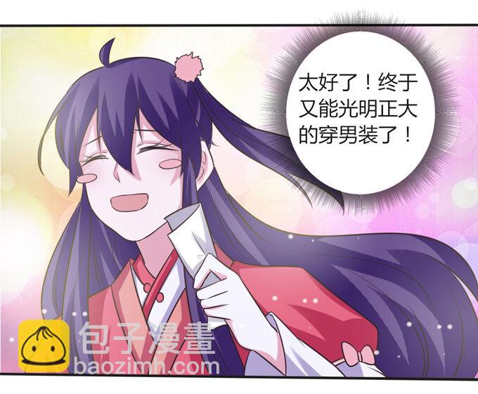 108 抽签20