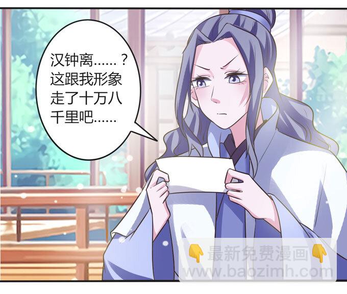 108 抽签24