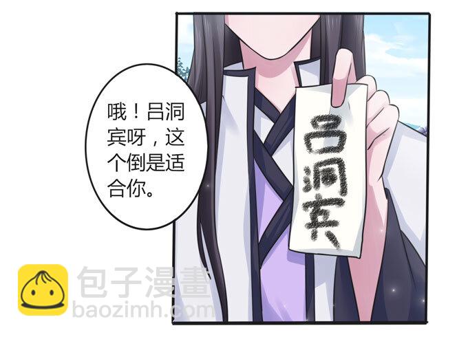 108 抽签26