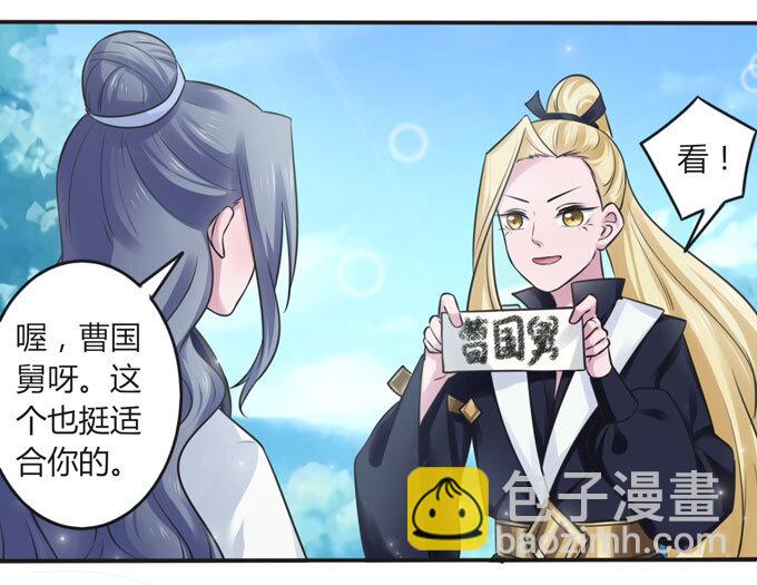 108 抽签28