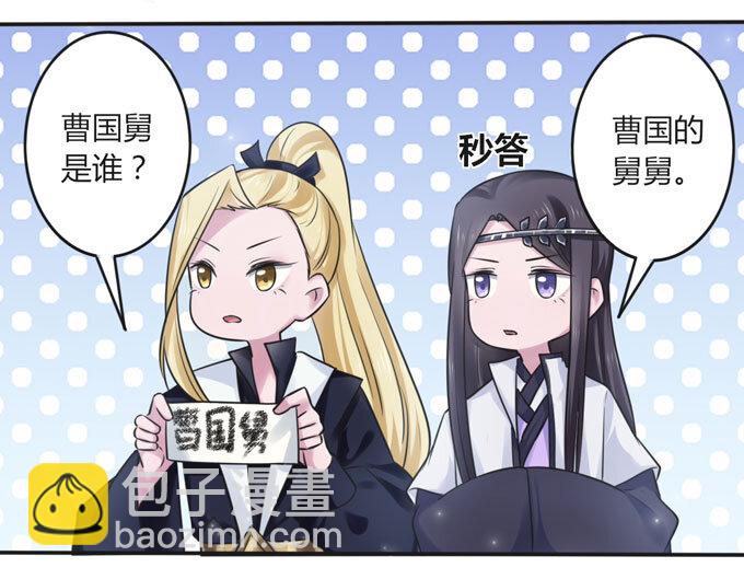 108 抽签29