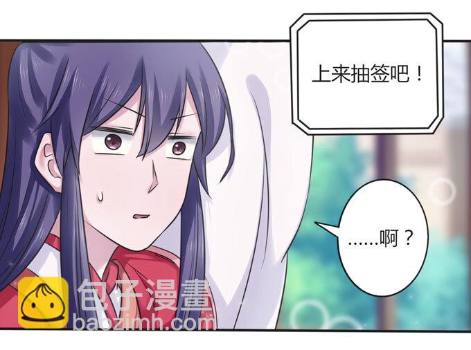 108 抽签3