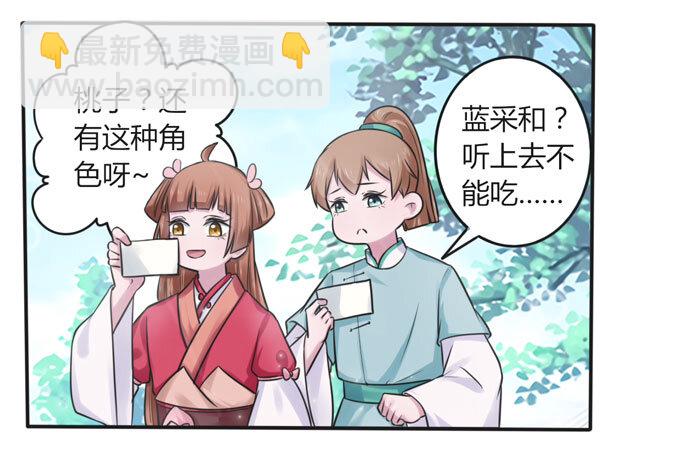 108 抽签33