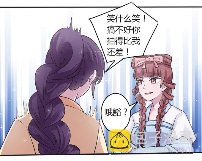 108 抽签35