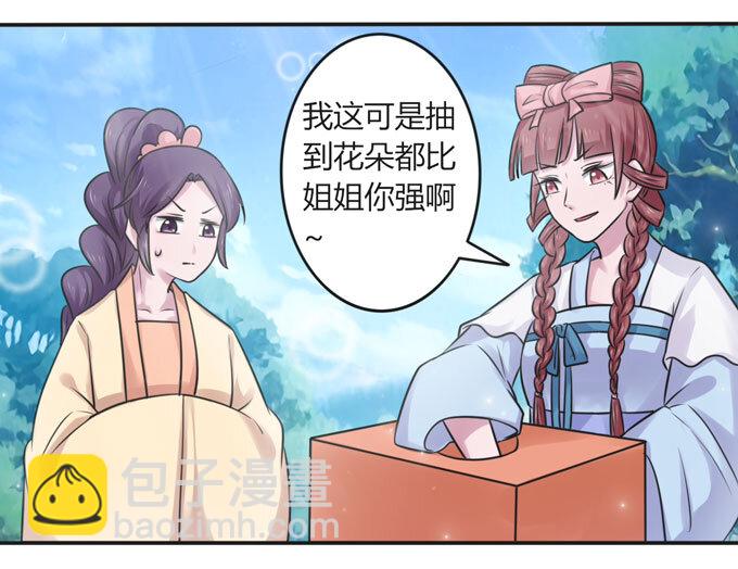 108 抽签36