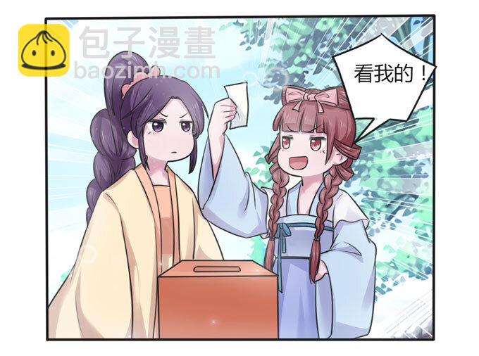 108 抽签37