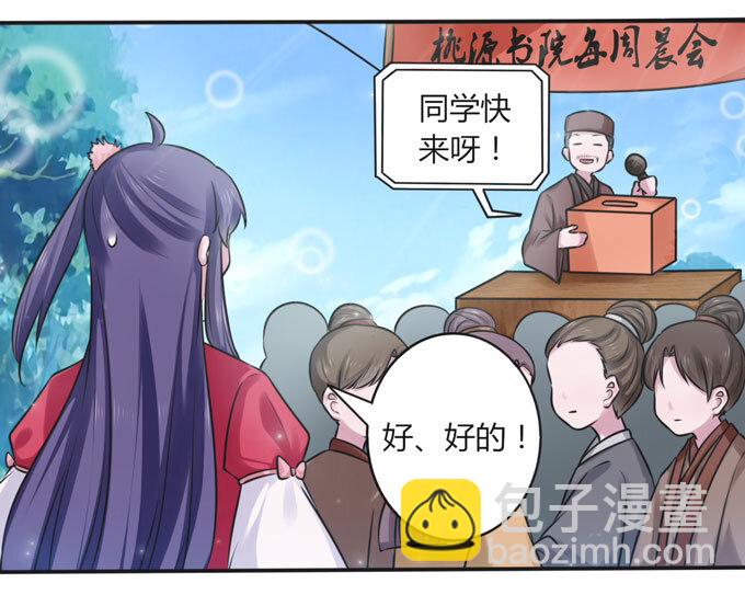 108 抽签4