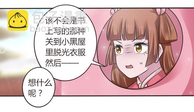 109 入宫34