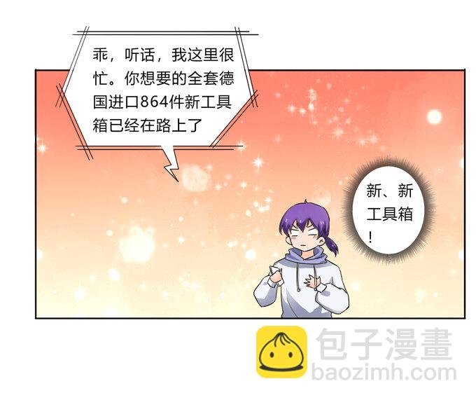 番外2 美食园游会10