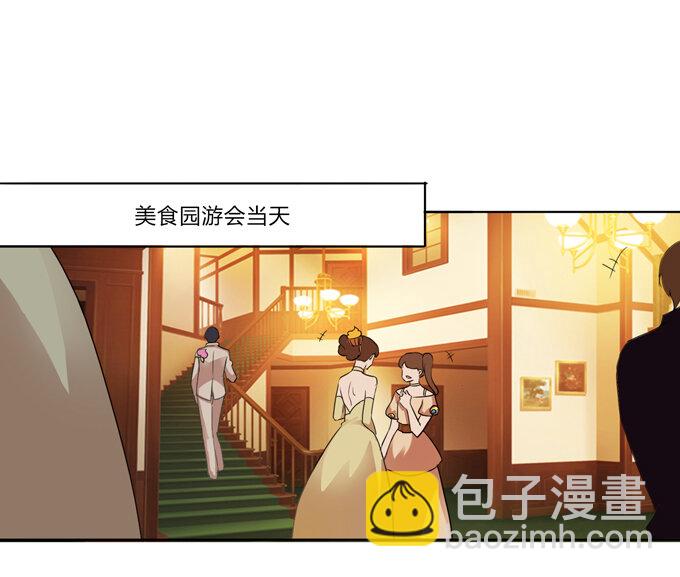 番外2 美食园游会11