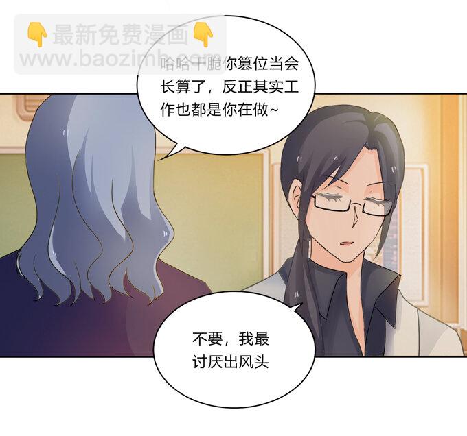 番外2 美食园游会3