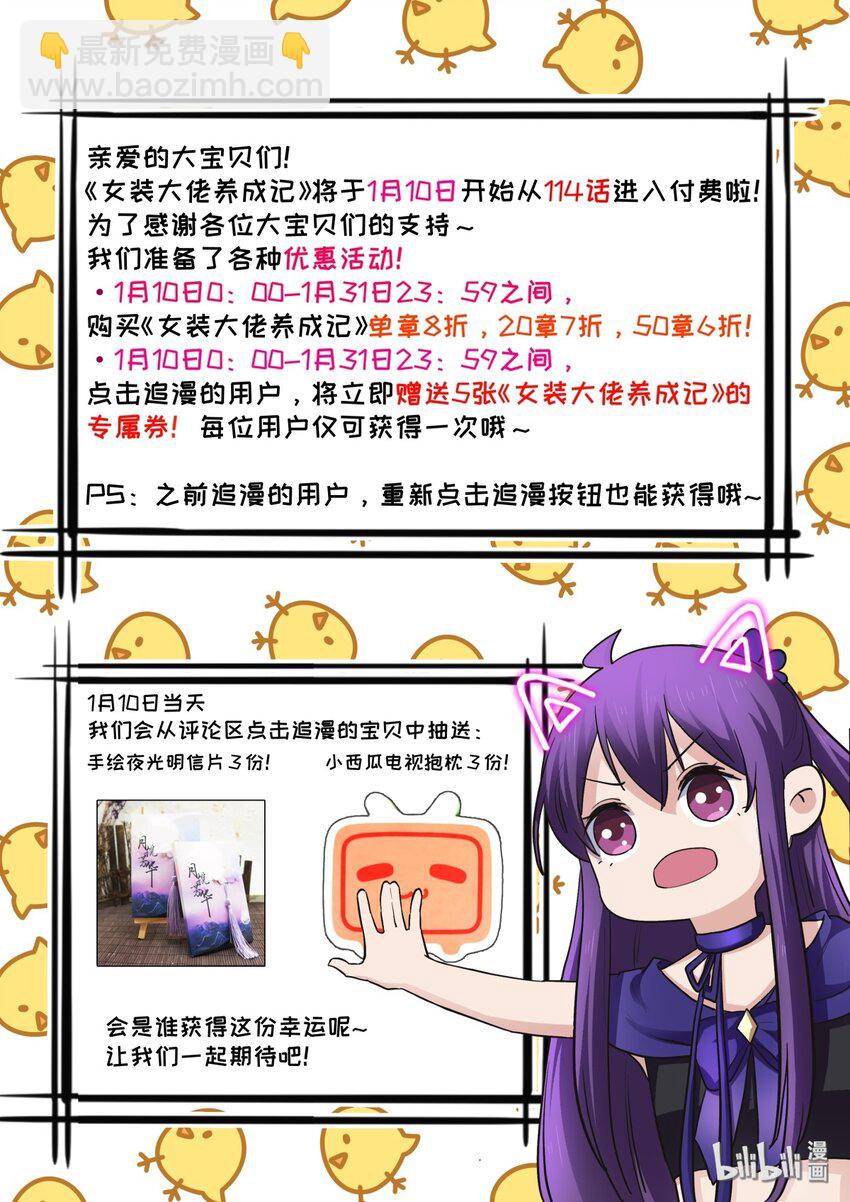 公告 活动1