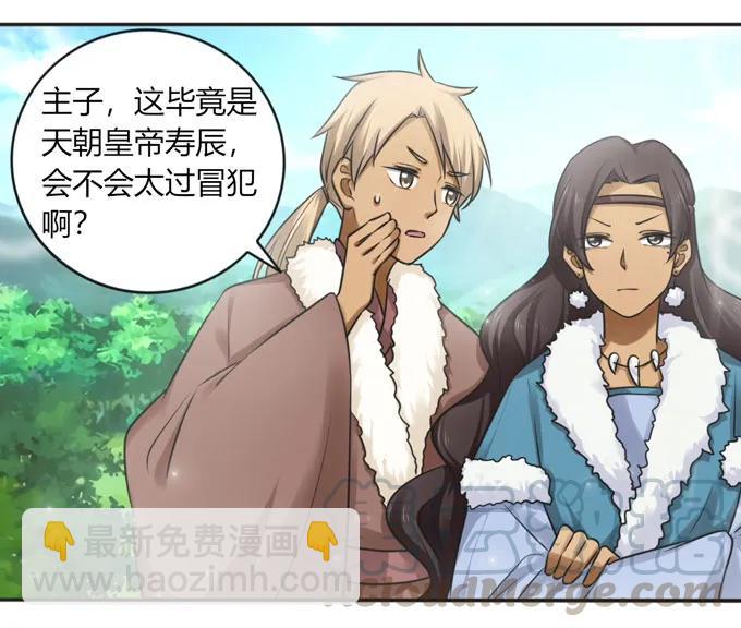 118 羞辱39