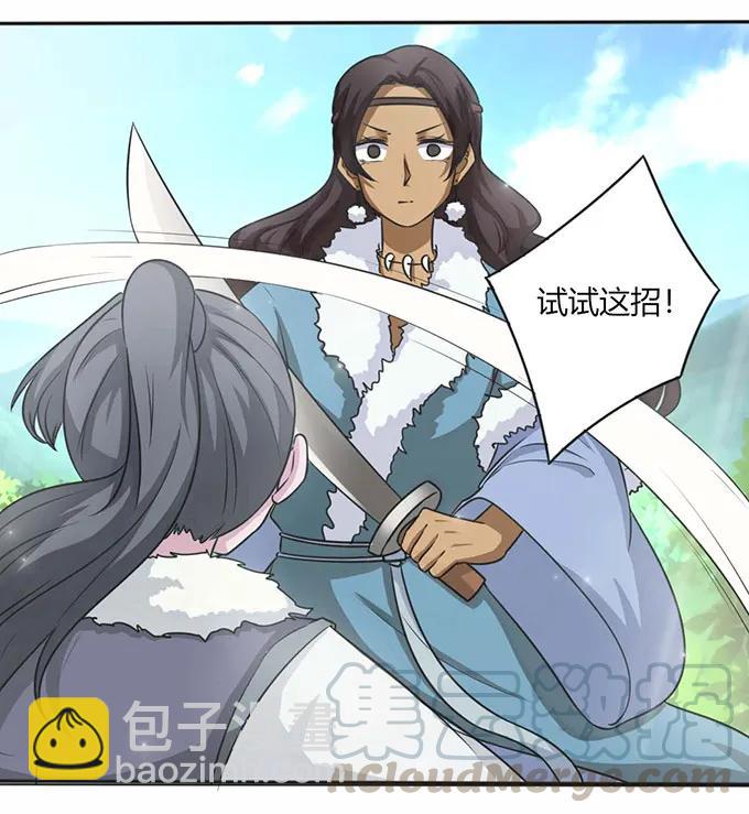 119 比试30