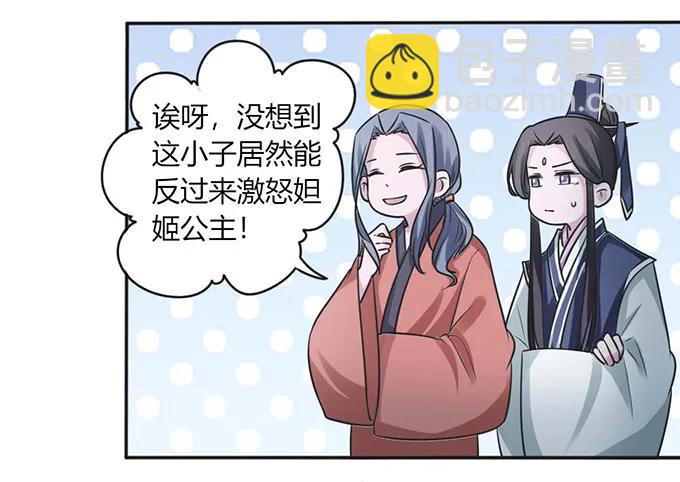 121 使诈2