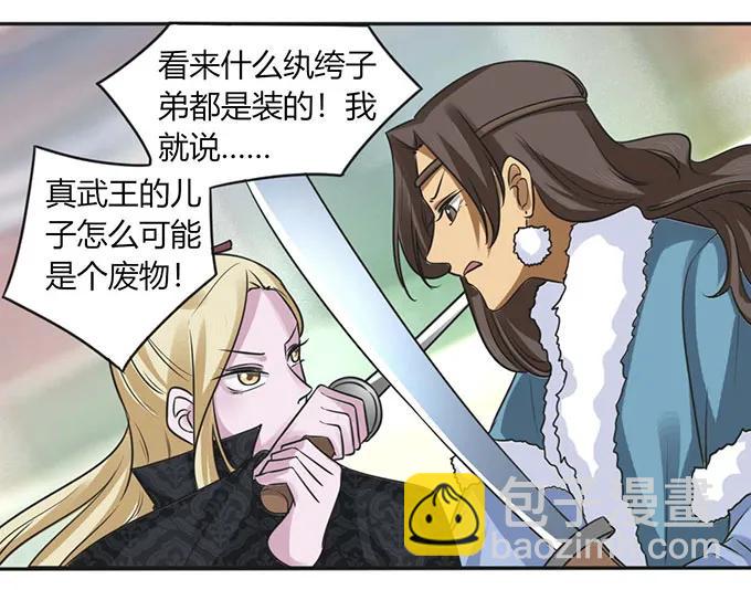 121 使诈5