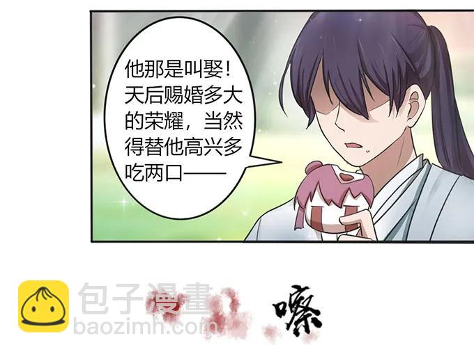 123 赐婚20