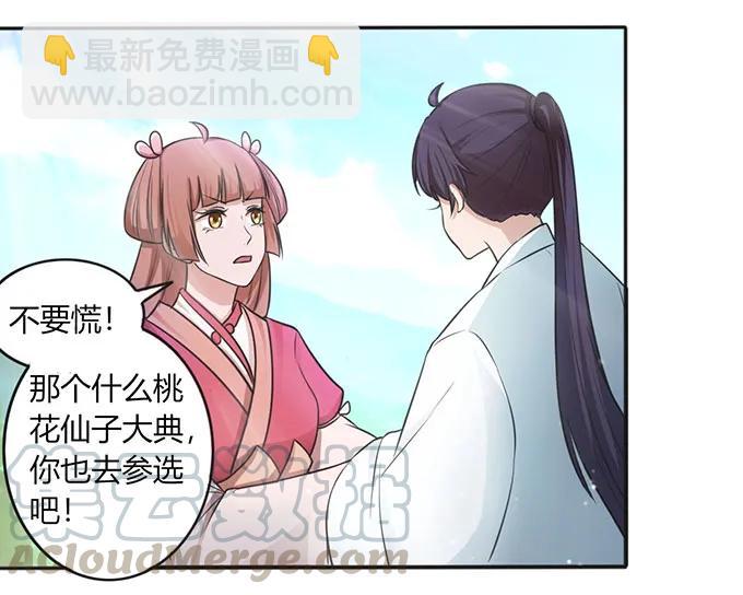 123 赐婚24