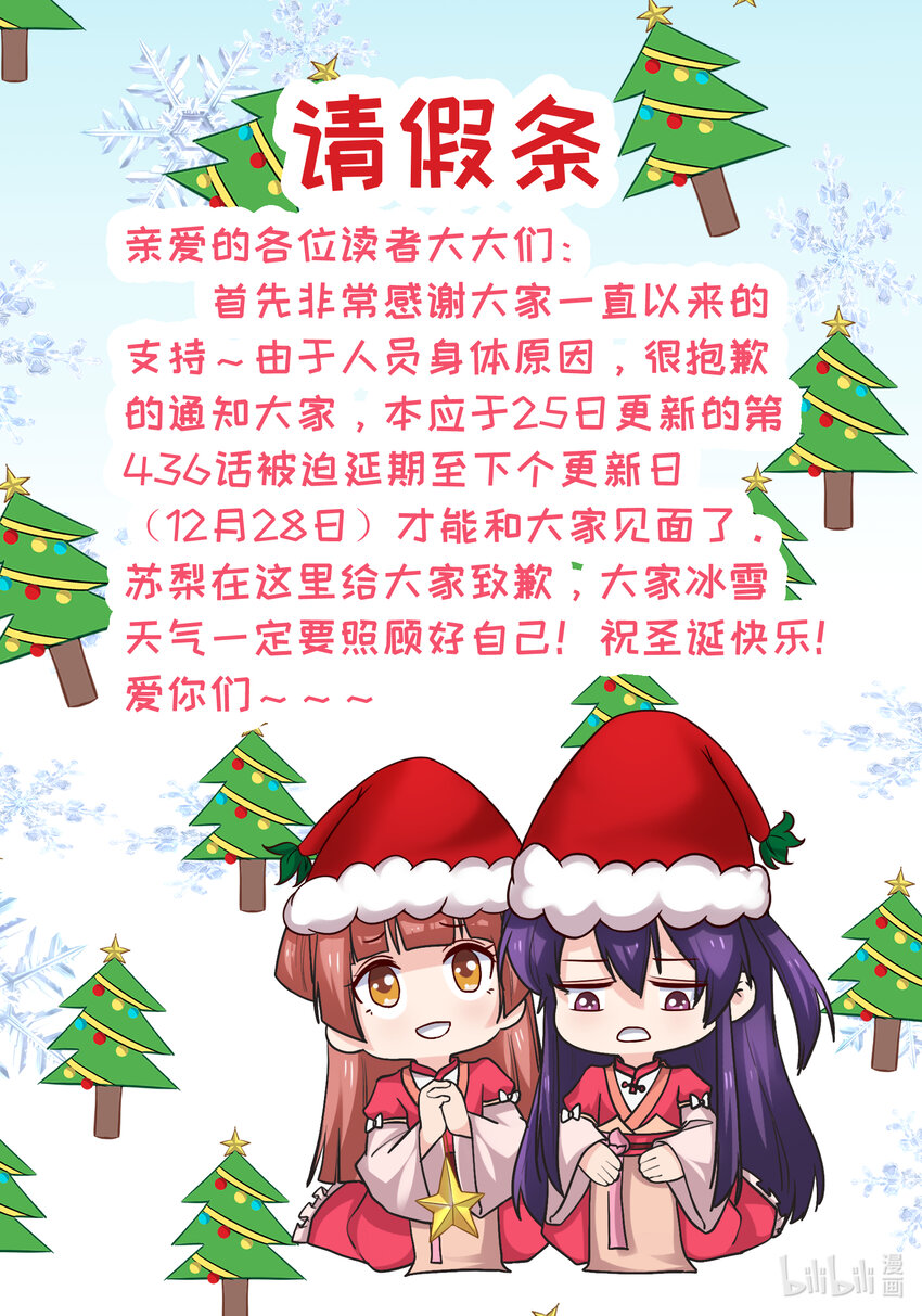 公告 请假条0