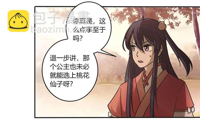 125 苦肉计38