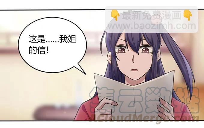 126 姐姐来信24