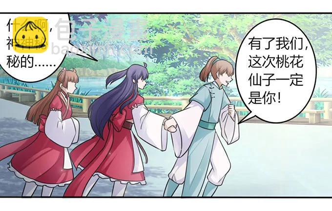 128 押注28