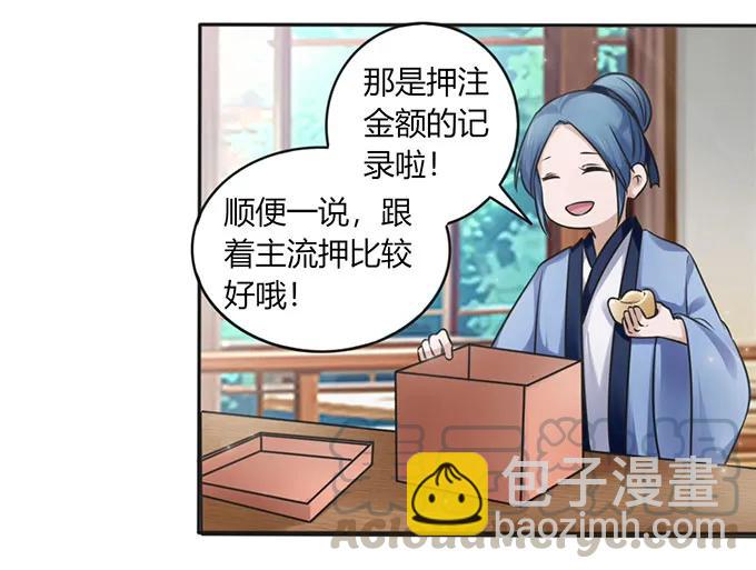 128 押注9