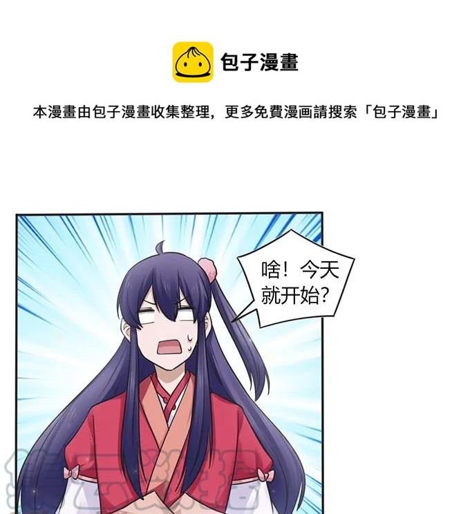 129 特训36