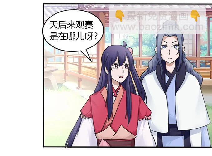 131 比赛前夕32