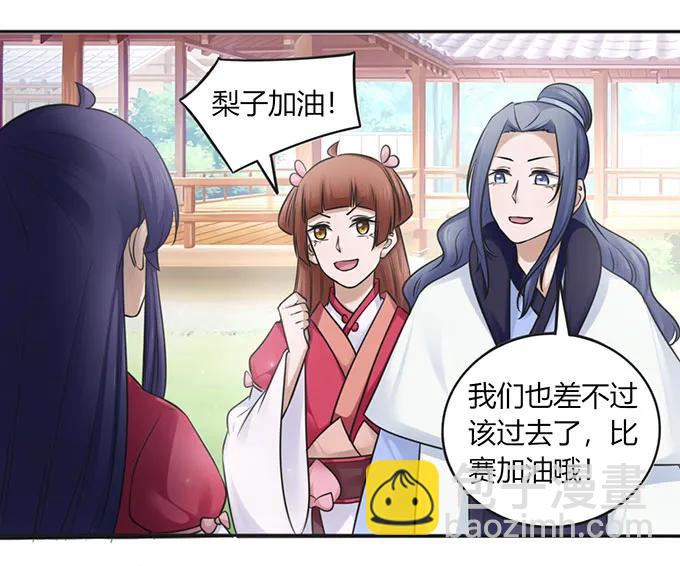 131 比赛前夕35