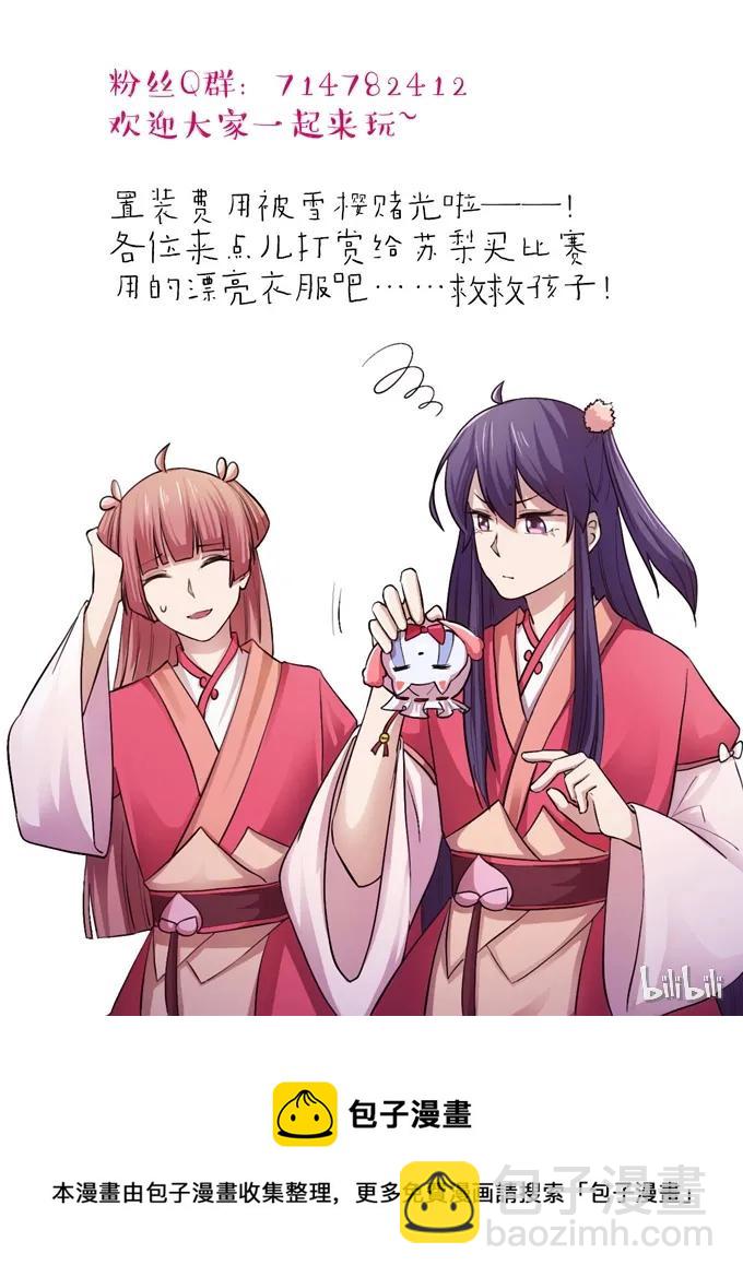 131 比赛前夕41