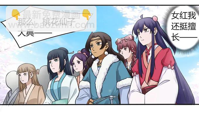 132 花神29